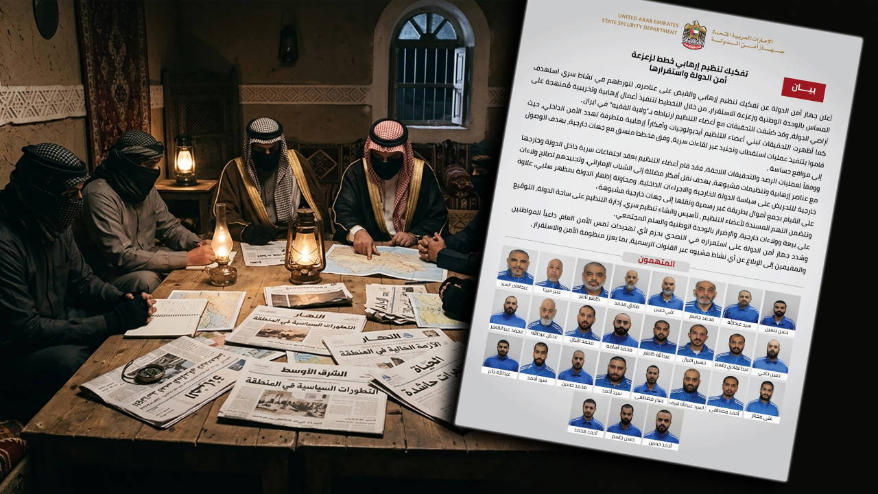 BAE’deki Terörle Mücadele Operasyonu: Hedef Kim?